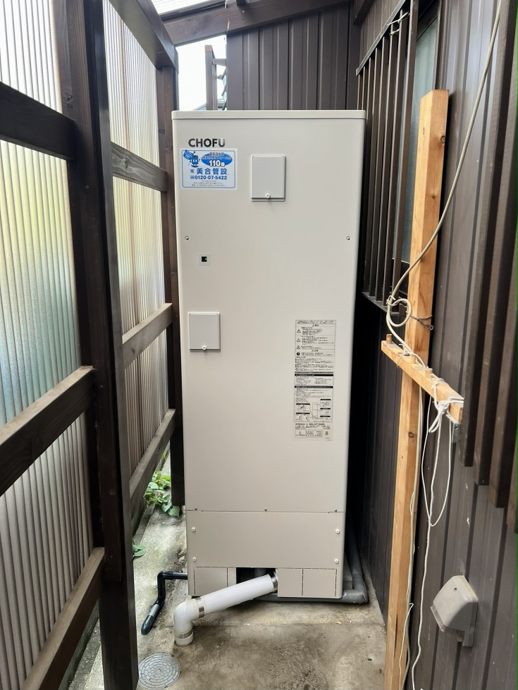電気温水器取替工事